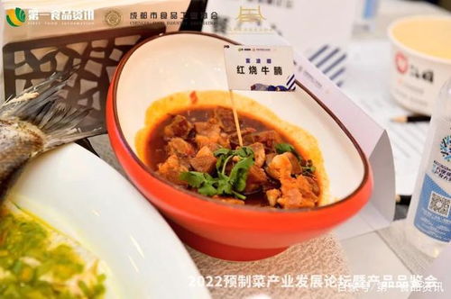 预制菜产业发展论坛成功举办，近百家品牌共襄盛举品鉴新“食”尚